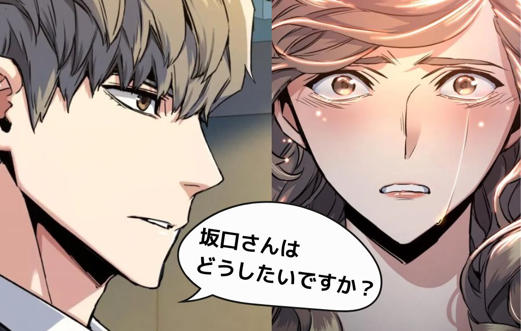 入学傭兵の見どころ|「坂口さんはどうしたいですか?」